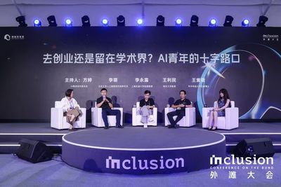 Professor Wang Limin Participating in Round Table Forum